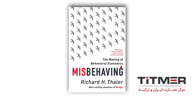 پاسخ سوال Richard Thaler به سوال بازاریابی چیست، درک الگوهای رفتاری مردم است.