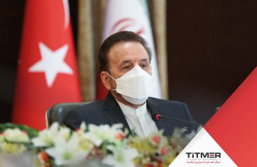 titmer-cover-site-final هدف گذاری ایران و ترکیه برای تجارت ۳۰ میلیارد دلاری
