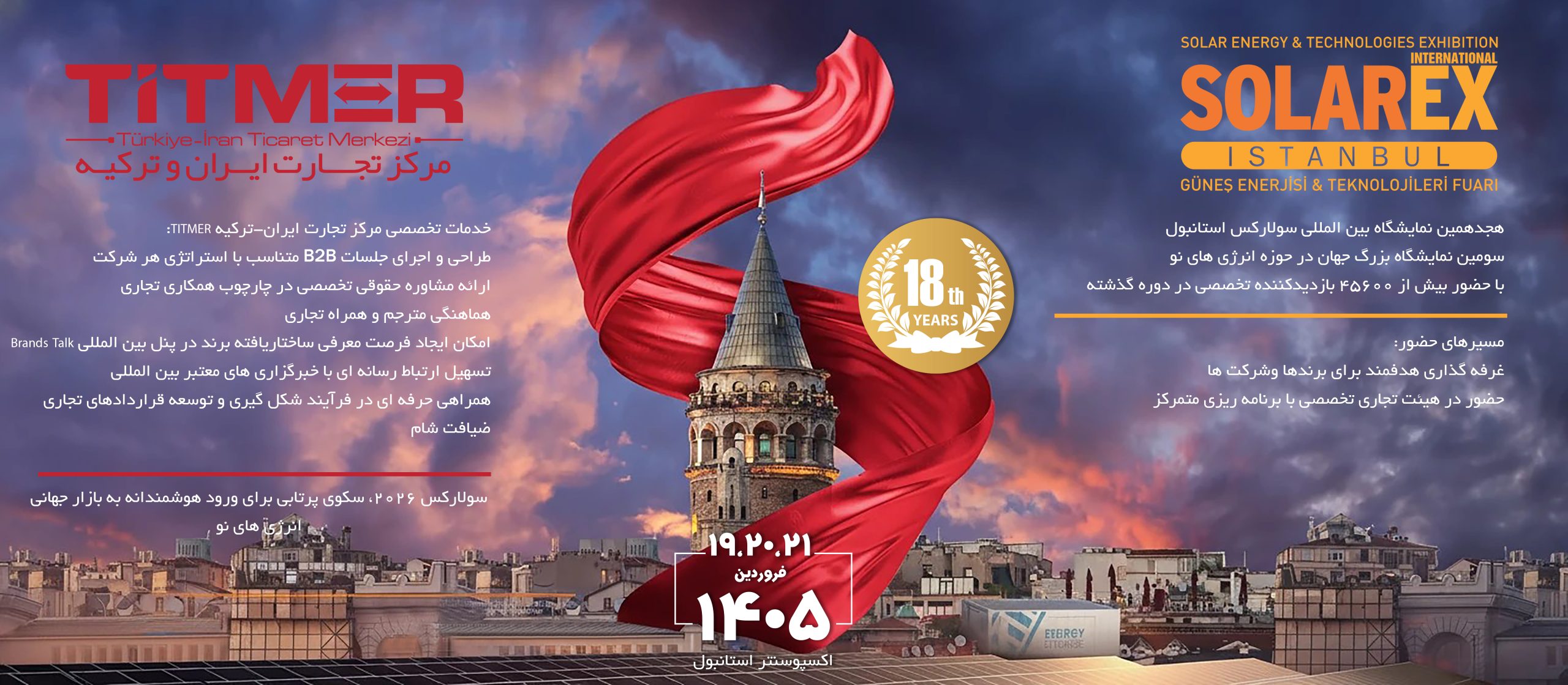 Solarex banner
